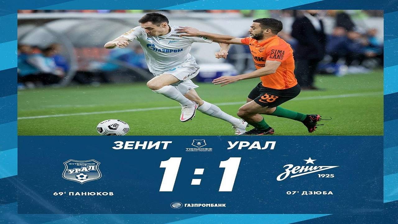 لیگ فوتبال روسیه/ توقف زنیت در حضور ۶۵ دقیقه ای «آزمون»