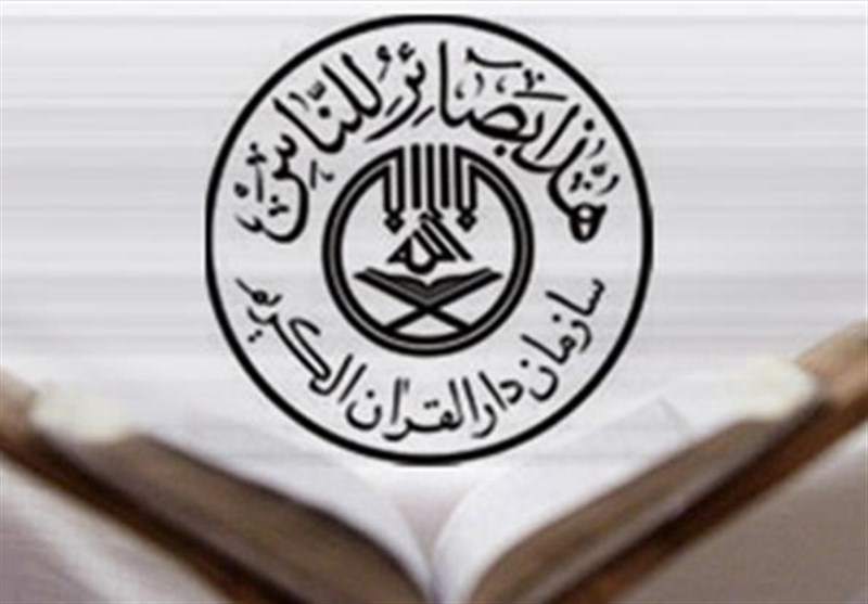 بیانیه سازمان دارالقرآن در محکومیت اهانت به ساحت مقدس قرآن و پیامبر اسلام(ص) بیانیه سازمان دارالقرآن در محکومیت اهانت به ساحت مقدس قرآن و پیامبر اسلام(ص)