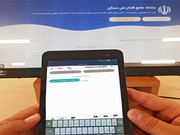 متقاضیان وام ودیعه مسکن، اطلاعات خود را در سامانه اقدام ملی تکمیل کنند متقاضیان وام ودیعه مسکن، اطلاعات خود را در سامانه اقدام ملی تکمیل کنند