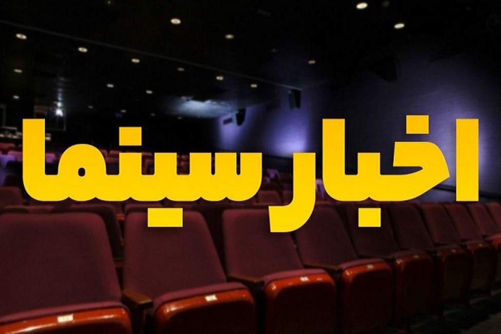 «نگهبان شب» رضا میرکریمی پروانه ساخت گرفت «نگهبان شب» رضا میرکریمی پروانه ساخت گرفت