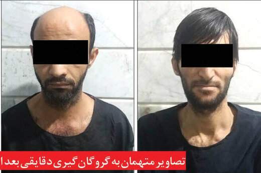 گروگان گیری با رمل و اسطرلاب!/ ۲۷سال حبس برای محکومان گروگان گیری با رمل و اسطرلاب!/ ۲۷سال حبس برای محکومان
