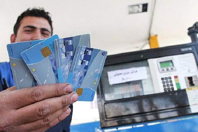 آخرین وضعیت صدور کارت سوخت آخرین وضعیت صدور کارت سوخت