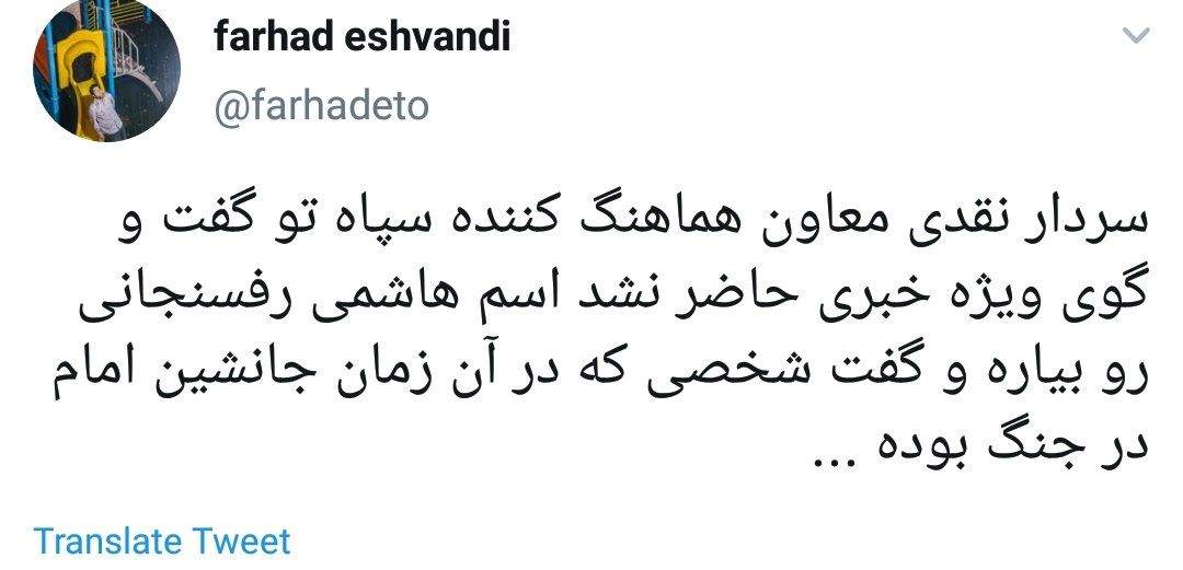 حذف هاشمی رفسنجانی از تاریخ دفاع مقدس کلید خورد حذف هاشمی رفسنجانی از تاریخ دفاع مقدس کلید خورد