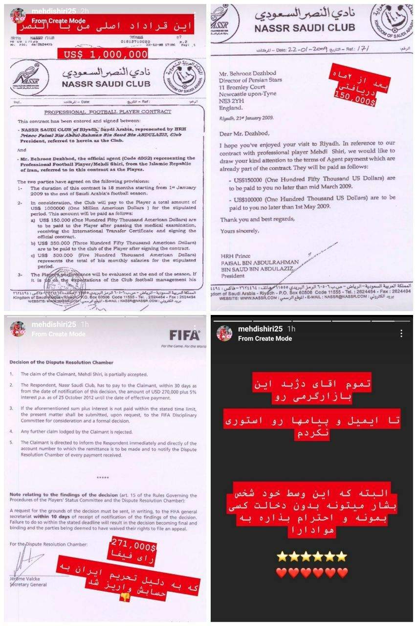افشاگری تکان‌دهنده شیری علیه مدیربرنامه بشاررسن