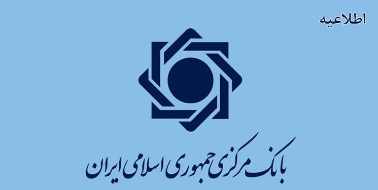 ۷۰ میلیارد تومان اوراق بدهی دولت فروخته شد