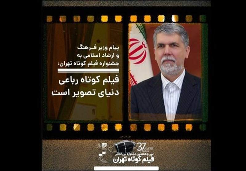 وزیر ارشاد: فیلم کوتاه رباعی دنیای تصویر است