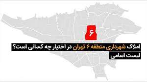 حراج املاک شهرداری؛ از همسر قالیباف تا معاون وزیر ارشاد و سردار آجرلو حراج املاک شهرداری؛ از همسر قالیباف تا معاون وزیر ارشاد و سردار آجرلو