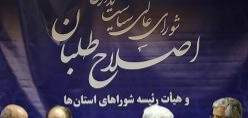شعار انتخاباتی اصلاح‌طلبان انتخاب شد!