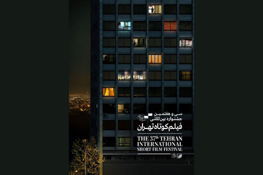 آخرین وضعیت برگزاری جشنواره «فیلم کوتاه تهران»