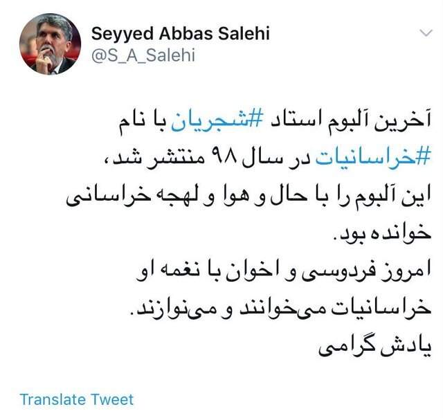 پاسخ وزیر فرهنگ به شایعه ممنوعیت فعالیت هنری محمدرضا شجریان