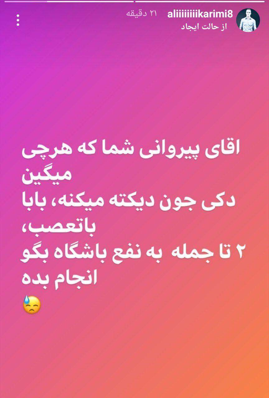 حمله علی کریمی به افشین پیروانی/ عکس حمله علی کریمی به افشین پیروانی/ عکس