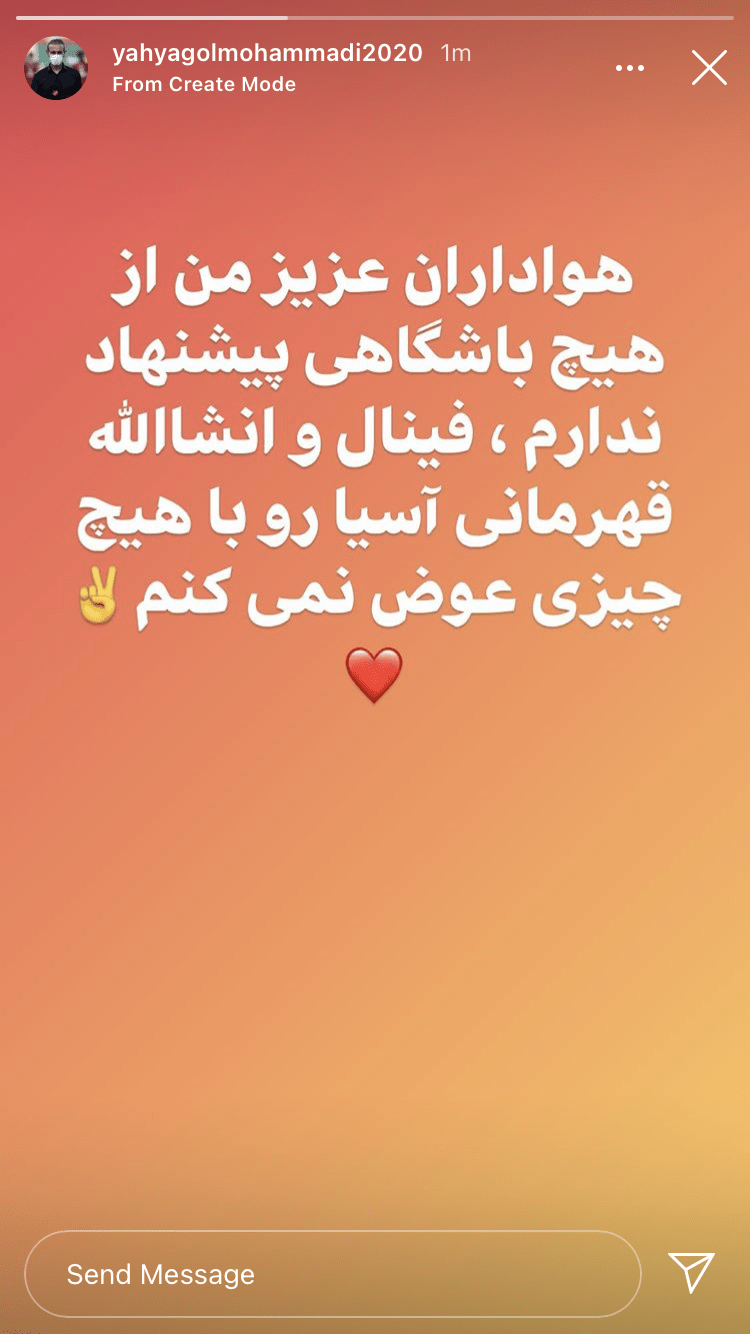 گل محمدی: قهرمانی در آسیا را با هیچ پیشنهادی عوض نمی‌کنم/ عکس