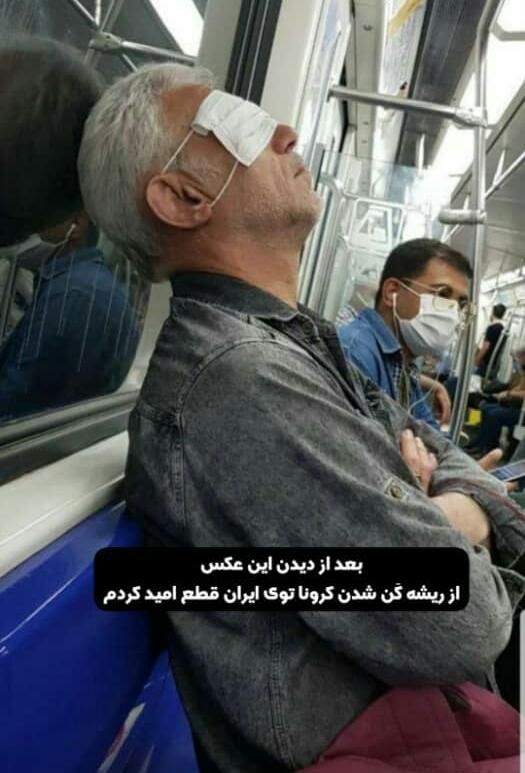 رفتار وحشتناک یک مرد در متروی تهران+عکس