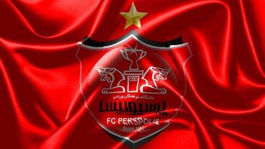 تشکر پرسپولیس از فدراسیون فوتبال و هواداران تشکر پرسپولیس از فدراسیون فوتبال و هواداران