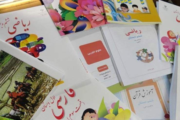 کتب درسی جدید به نظام آموزشی اضافه می‌شود