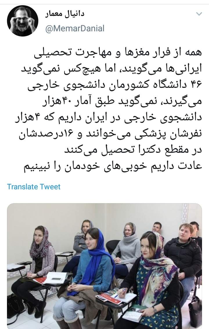 خارجی‌ها در دانشگاه‌های ایران چه می‌کنند؟