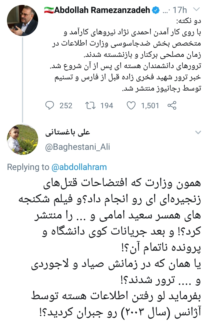 کنایه سخنگوی دولت خاتمی به ماجرای ترور دکتر فخری‌زاده