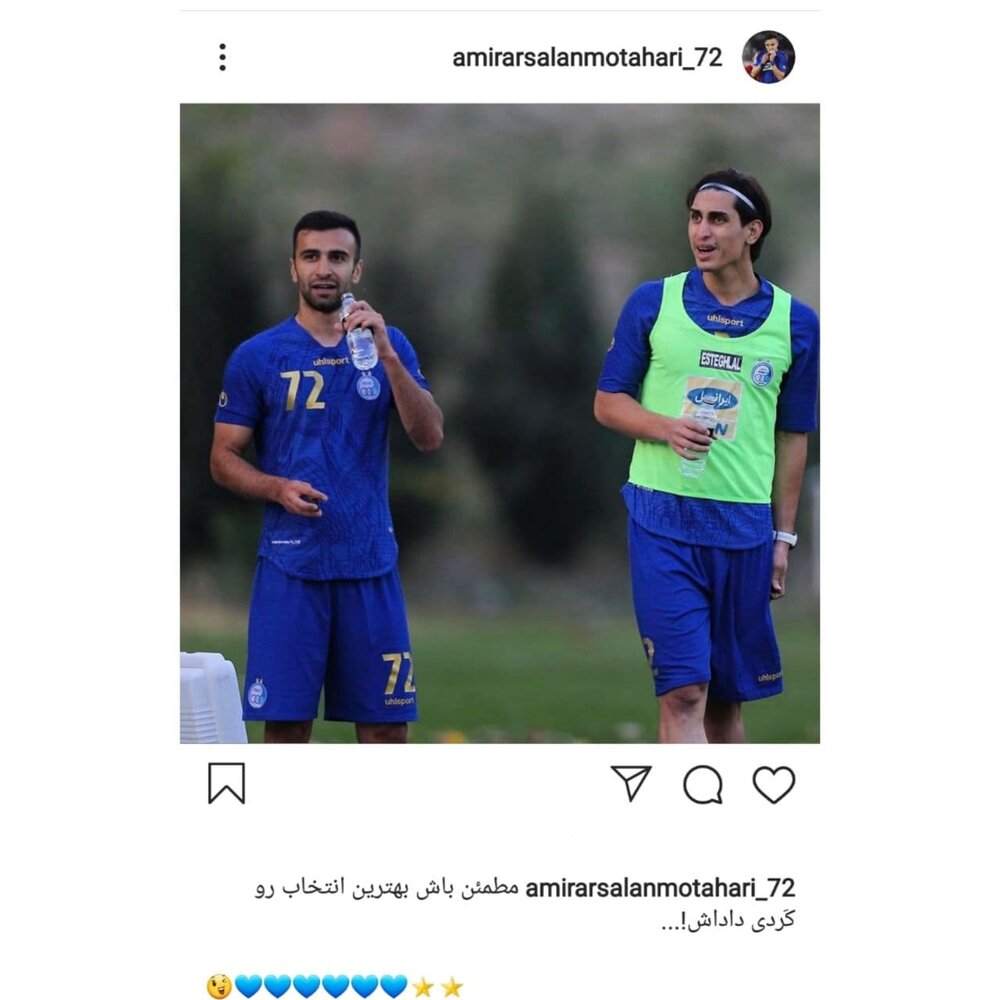 پست اینستاگرامی ارسلان مطهری خطاب به محمدنادری پست اینستاگرامی ارسلان مطهری خطاب به محمدنادری