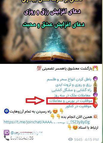 طلسم موفقیت در بورس رسید! +عکس طلسم موفقیت در بورس رسید! +عکس