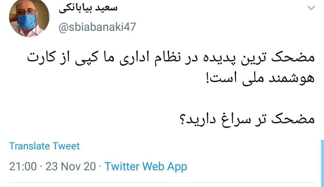 مضحک‌ترین پدیده نظام اداری کشور +عکس