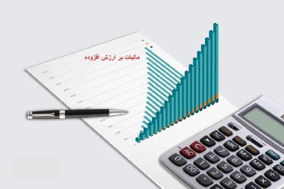 سرانجام افزایش مالیات برارزش افزوده چه شد؟ سرانجام افزایش مالیات برارزش افزوده چه شد؟