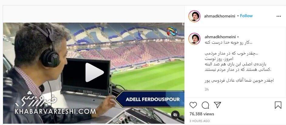 طعنه سید احمد خمینی به علی فروغی