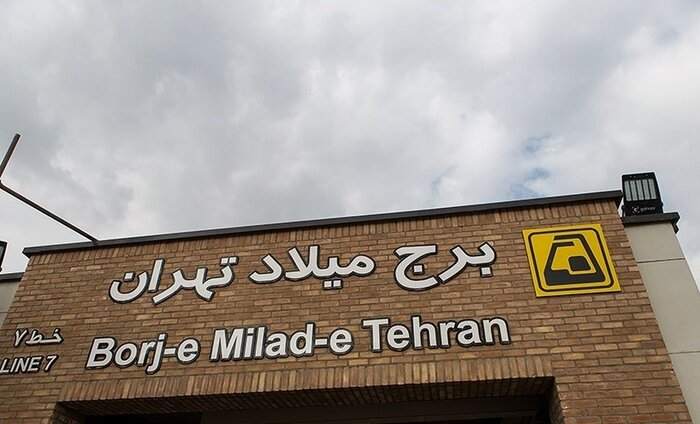 ۲ ایستگاه مترو در تهران افتتاح شد