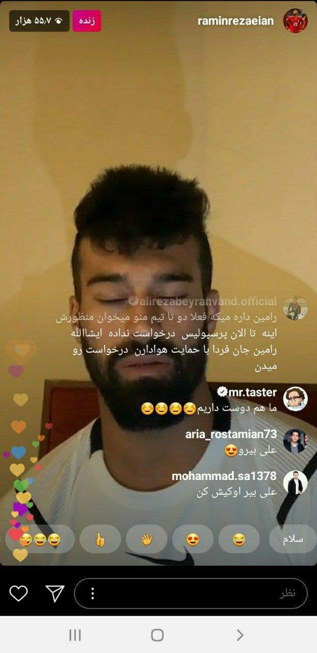 کامنت جنجالی بیرانوند در لایو رامین!