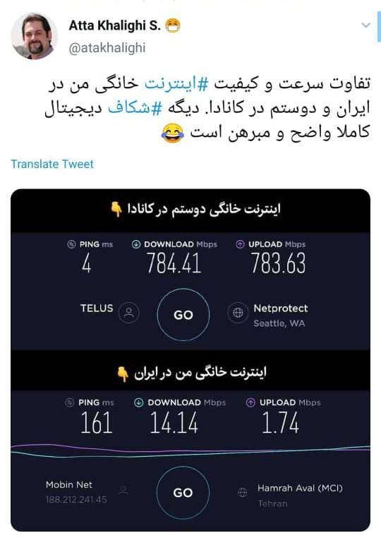یک عکس عجیب: تفاوت اینترنت خانگی در ایران و کاناد