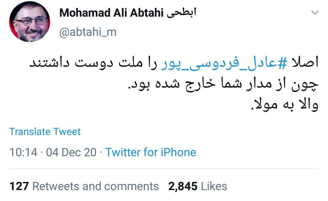 متلک رئیس‌دفتر خاتمی به مدیر شبکه سه درباره فردوسی‌پور!