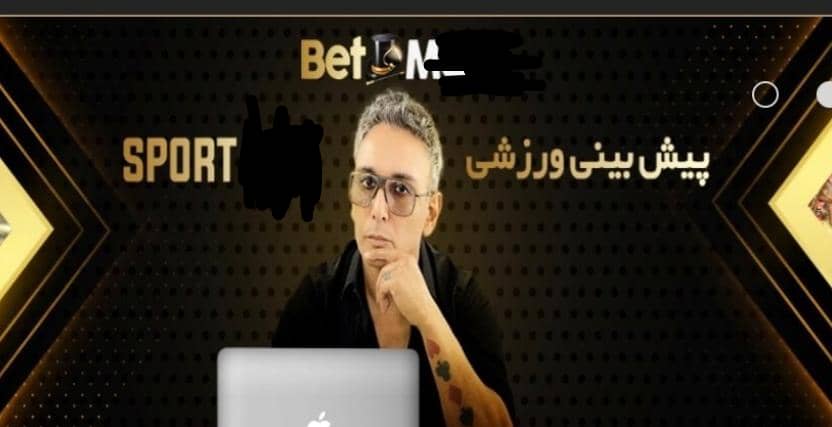 کار شادمهر عقیلی به شرط‌بندی رسید!