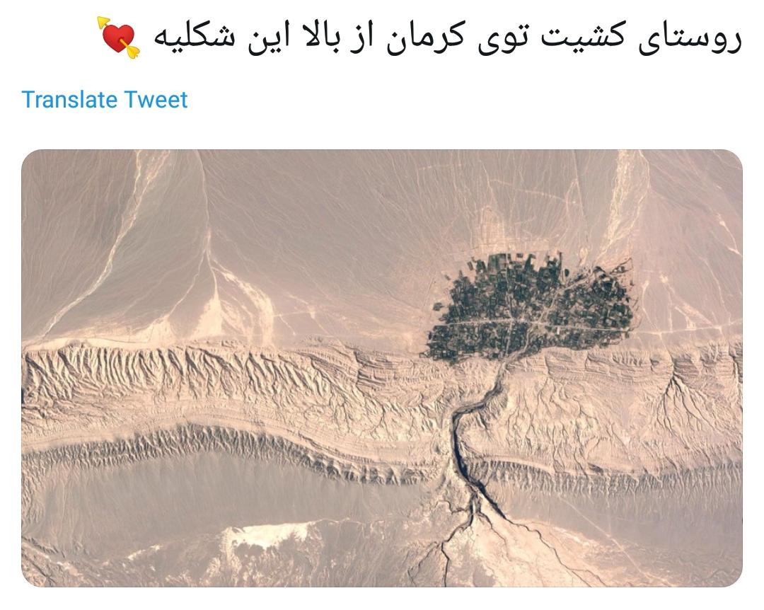 ببینید: تصویر هوایی از بهشت ایران در کویر! ببینید: تصویر هوایی از بهشت ایران در کویر!