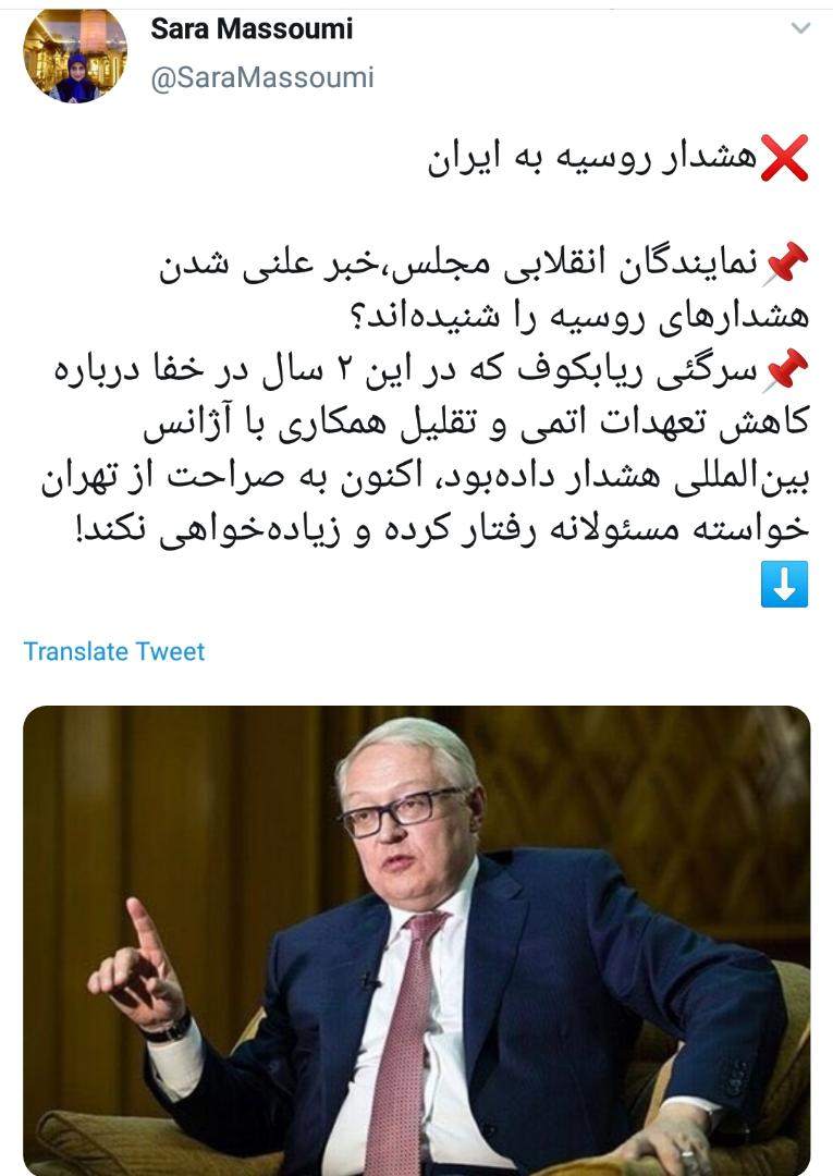 اولین ترکش قانون برجامی مجلس: روسیه به ایران هشدار داد!