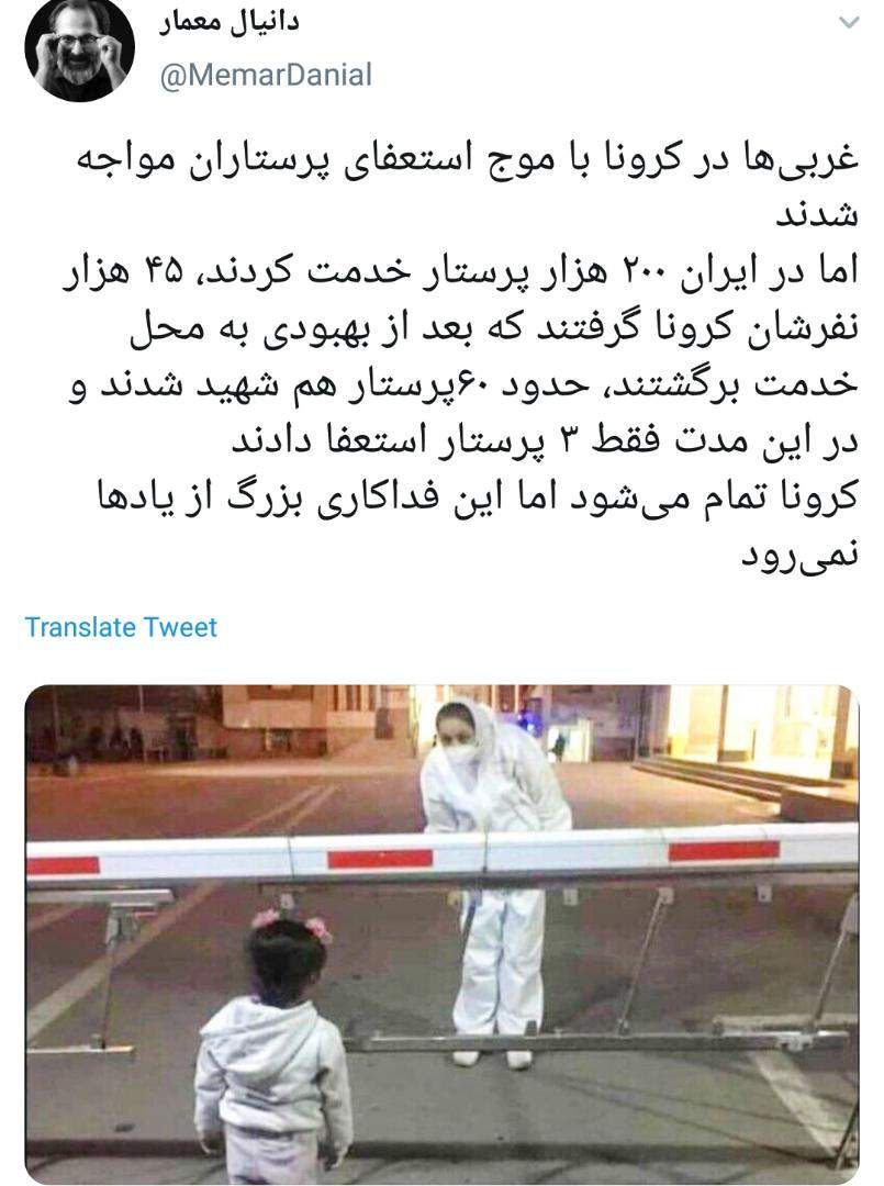چند پرستار ایرانی از فشار کرونا استعفا دادند؟