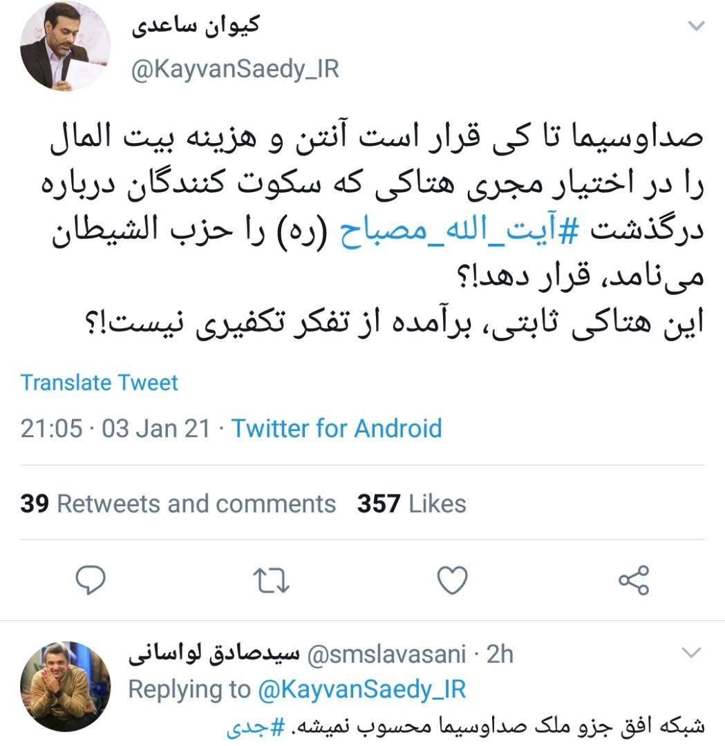 اعتراض‌ها به مجری شبکه افق بالا گرفت!
