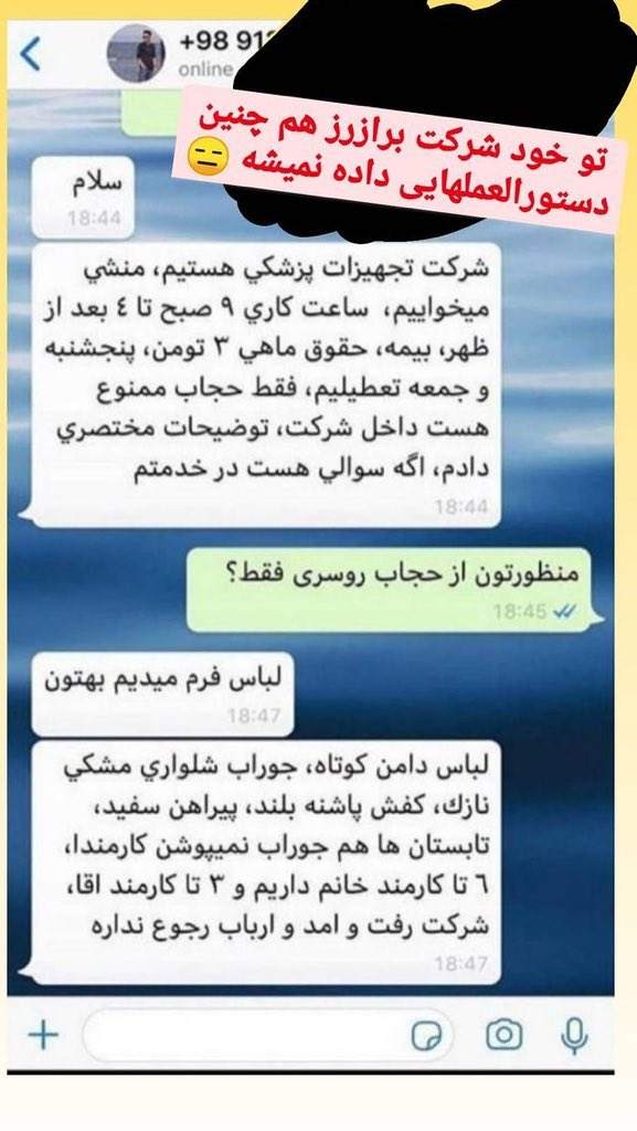 یک آگهی کثیف برای استخدام منشی زن +عکس یک آگهی کثیف برای استخدام منشی زن +عکس