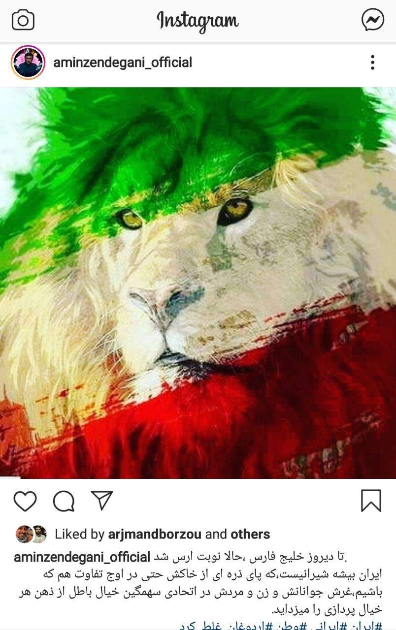 واکنش امین زندگانی به گستاخی اردوغان