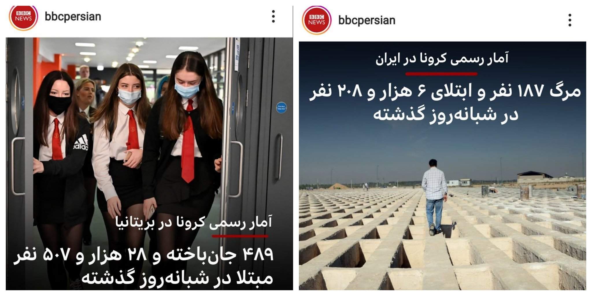 بیبیسی فارسی، صدای مردم را هم درآورد +عکس بیبیسی فارسی، صدای مردم را هم درآورد +عکس
