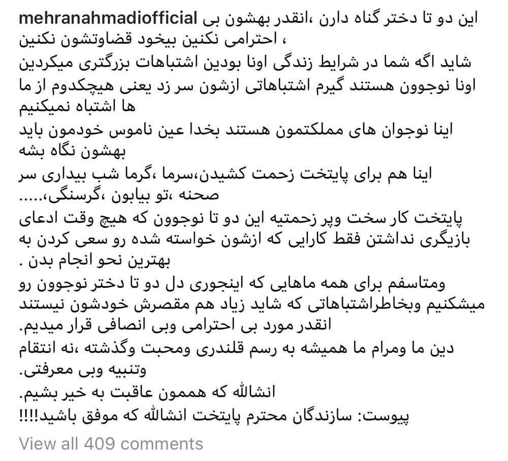 پست اینستاگرامی مهران احمدی درباره حاشیه‌های «پایتخت»