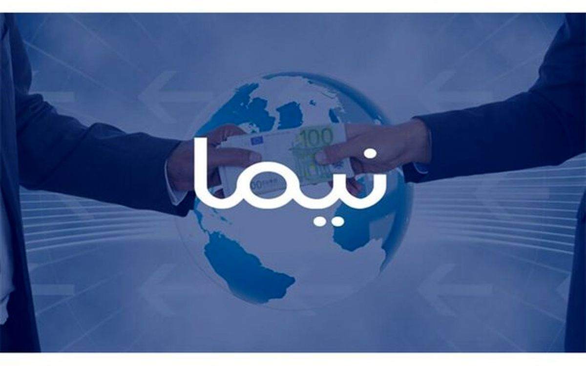 واکنش بانک مرکزی به بروز تخلف در سامانه نیما