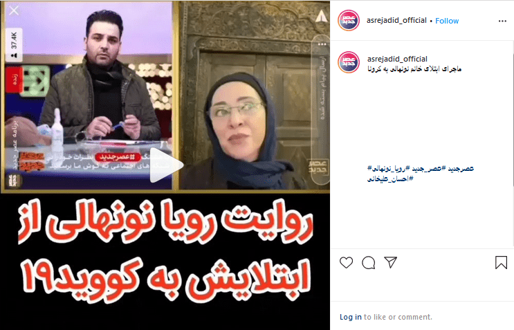 بی‌خبری علیخانی از کرونا گرفتن رویا نونهالی!