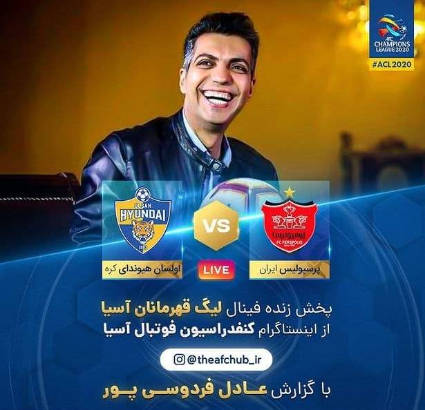 رکورد لایو عادل فردوسی پور: ۸۰۹ هزار بیننده