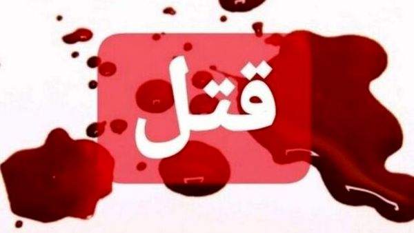 قتل مشکوک دختر دوستدار حیوانات/ آیا حمایت او از یک سگ عامل قتلش شد؟