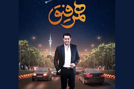ویدئو| توهین زشت مهمان شهاب حسینی در «همرفیق» به مردم! ویدئو| توهین زشت مهمان شهاب حسینی در «همرفیق» به مردم!