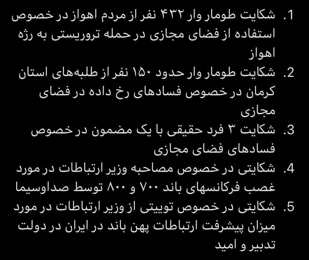 جزئیات اتهامات وزیر جوان اعلام شد جزئیات اتهامات وزیر جوان اعلام شد