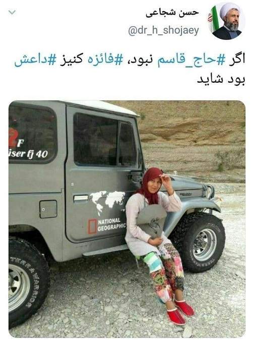 نماینده مجلس خطاب به فائزه: اگر حاج قاسم نبود کنیز داعش بودی!