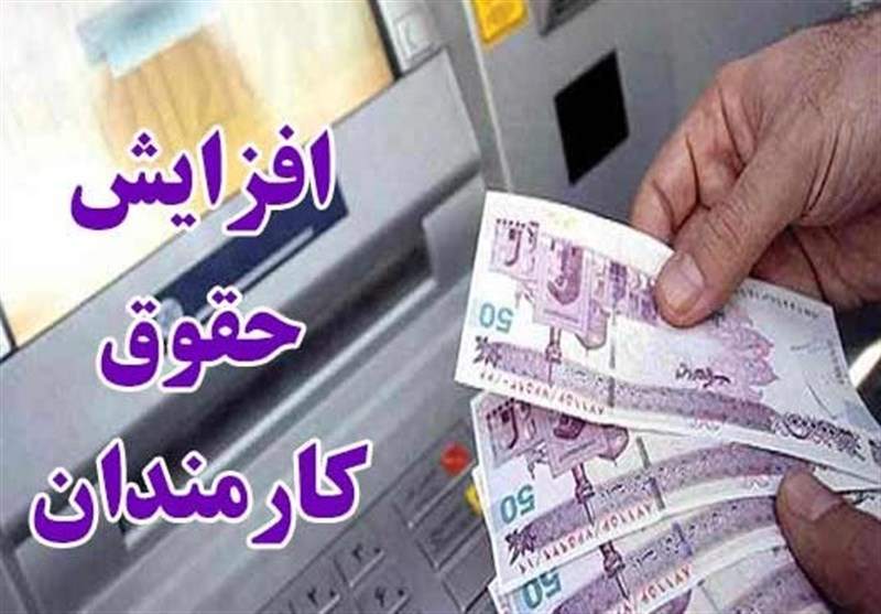 حقوق کارکنان دولت در سال ۱۴۰۰ چقدر افزایش می‌یابد؟