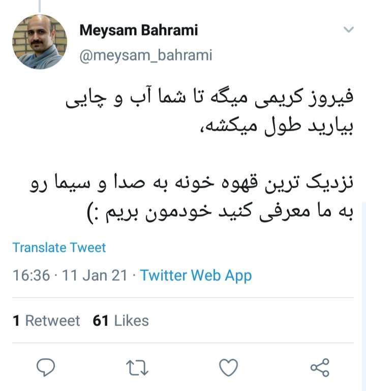 خداداد عزیزی شبکه ۳ را با خاک یکسان کرد