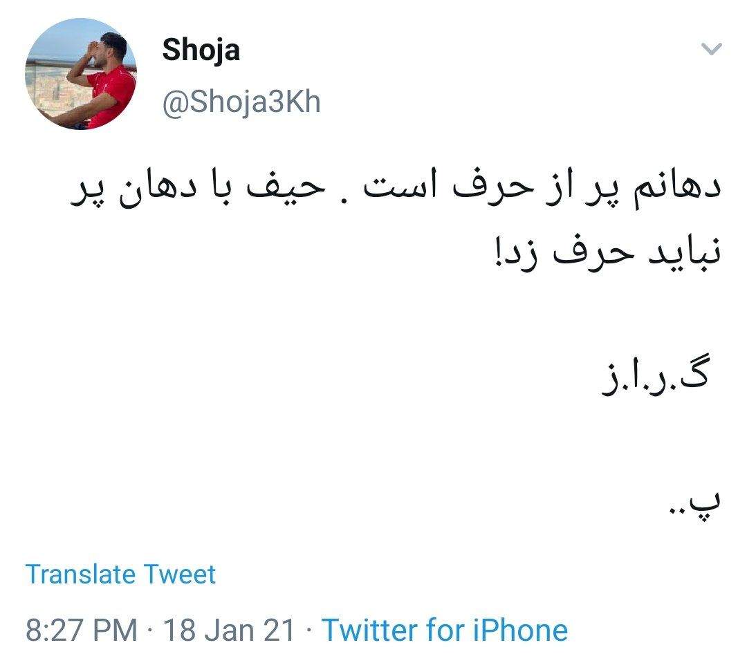 پیام عجیب شجاع خلیل‌زاده از قطر!
