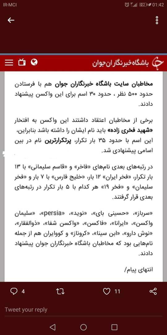 سایت صداوسیما "حسینی بای" را سانسور کرد!